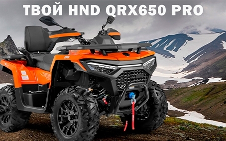 СКОРО В НАЛИЧИИ